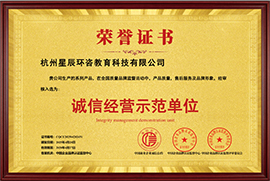 Exemplary Integrity Enterprise